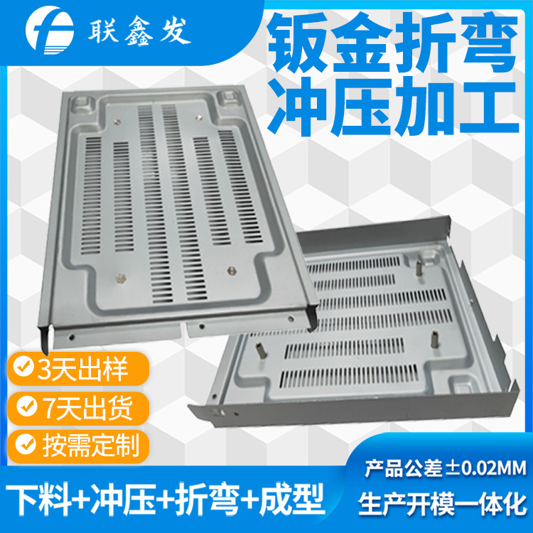 五金沖壓件