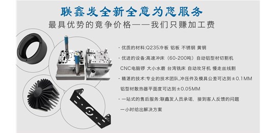  2021年聯(lián)鑫發(fā)深圳五金沖壓廠(chǎng)將如何發(fā)展規(guī)劃?