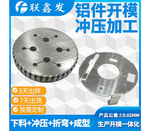 鋁合金拉伸沖壓加工